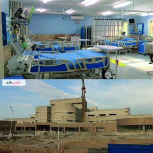 بیمارستان امام خمینی شهریار
