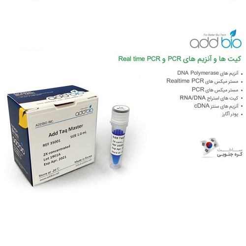 کیت ها و آنزیم های PCR و Real-Time PCR 1