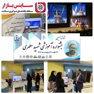 جشنواره مطهری