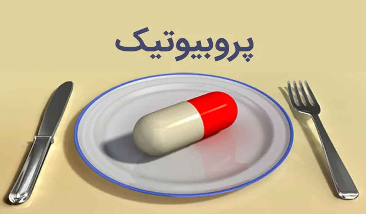 فروش باکتری های پروبیوتیک