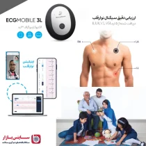 دستگاه نوار قلب پرتابل