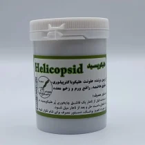 هلیکوپسید