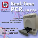 ریل تایم پی سی آر Real-Time PCR