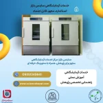 Incubator