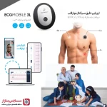 دستگاه نوار قلب پرتابل